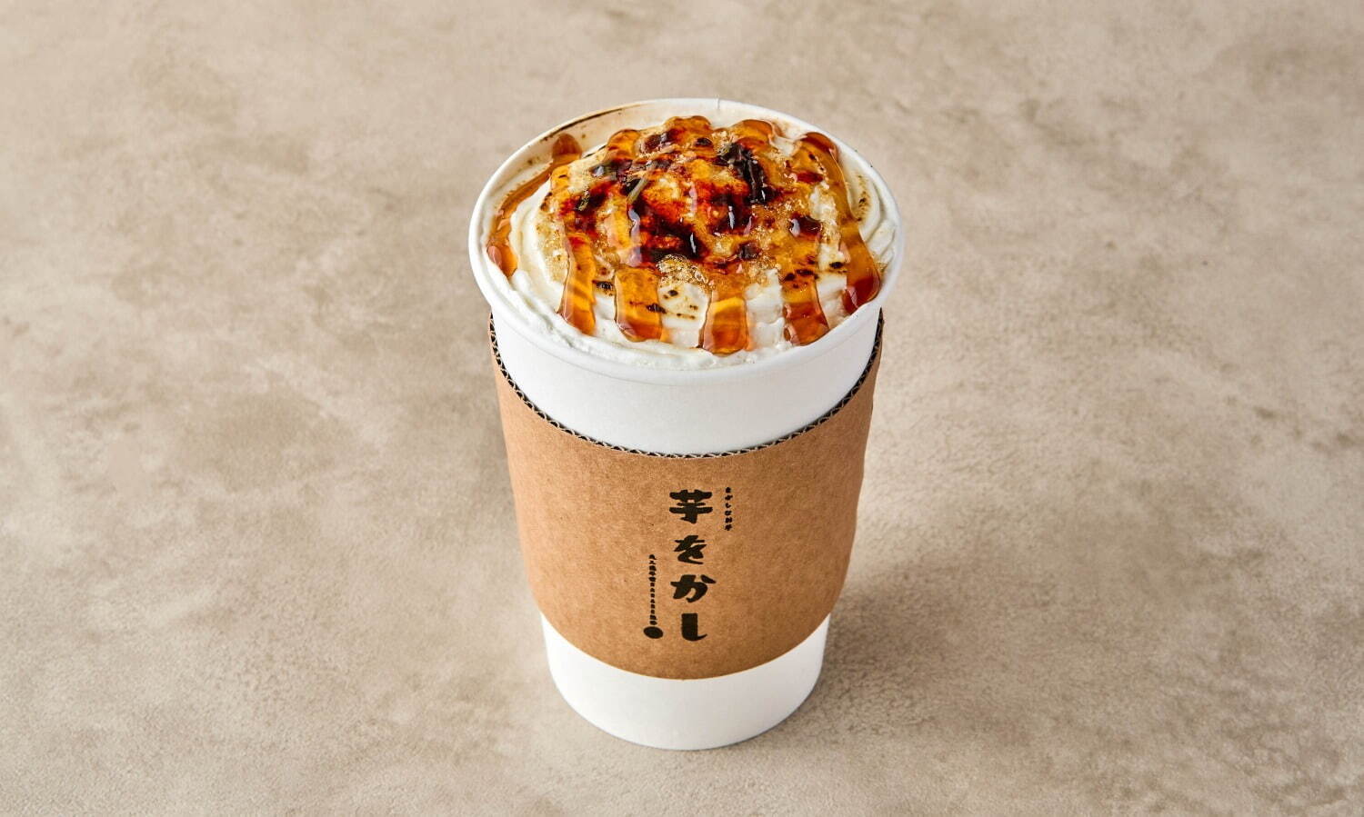 「Hotな恋来、飲む焼き芋」650円