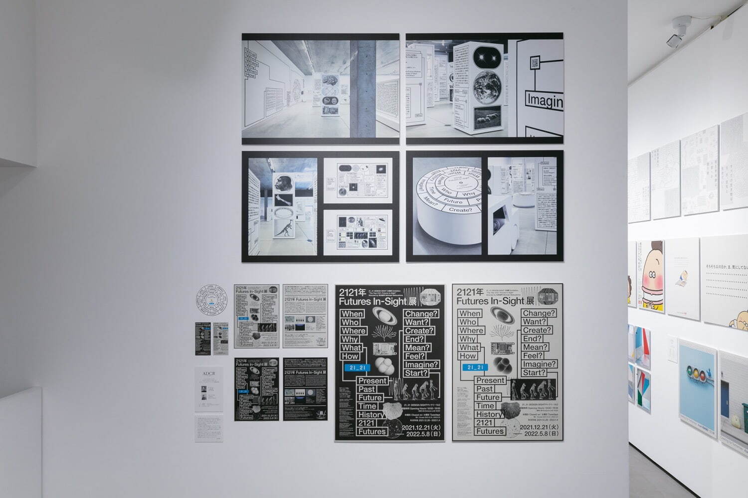 「日本のアートディレクション展2022」銀座で、最先端の広告・グラフィックデザインを約200点紹介｜写真8