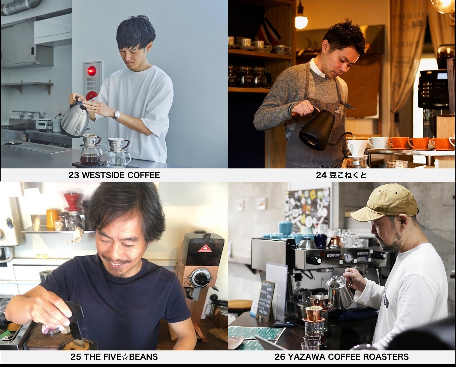 ”厳選コーヒー豆”を販売するイベントがグランツリー武蔵小杉で、全国の人気28店舗集結｜写真6