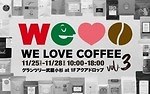 ”厳選コーヒー豆”を販売するイベントがグランツリー武蔵小杉で、全国の人気28店舗集結｜写真8