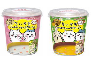 「ちいかわ」デザインのカップスープ新登場、“ハートのチップ入り”じゃがいものポタージュなど｜写真1