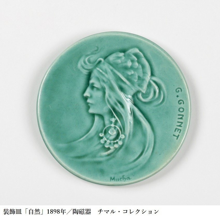 「ミュシャ展 マルチ・アーティストの先駆者」美術館「えき」KYOTOで、貴重な初期作品含む約160点｜写真8