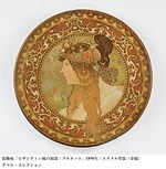 「ミュシャ展 マルチ・アーティストの先駆者」美術館「えき」KYOTOで、貴重な初期作品含む約160点｜写真5