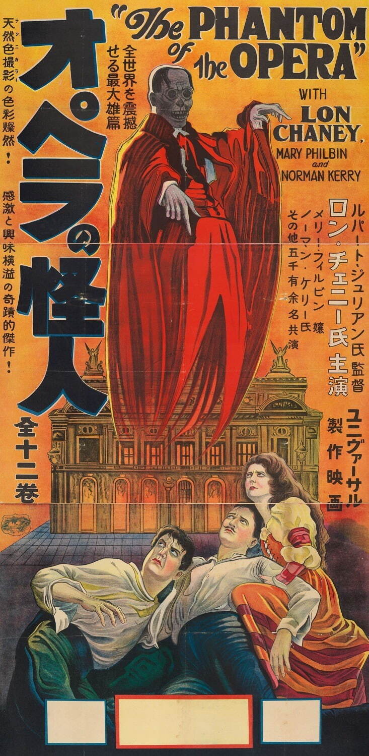 『オペラの怪人』(1925年、日本公開同年、ルパート・ジュリアン監督) 国立映画アーカイブ所蔵
