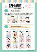 アニメ『SPY×FAMILY』スイーツパラダイスでコラボカフェ開催、アーニャのパンケーキ｜写真11