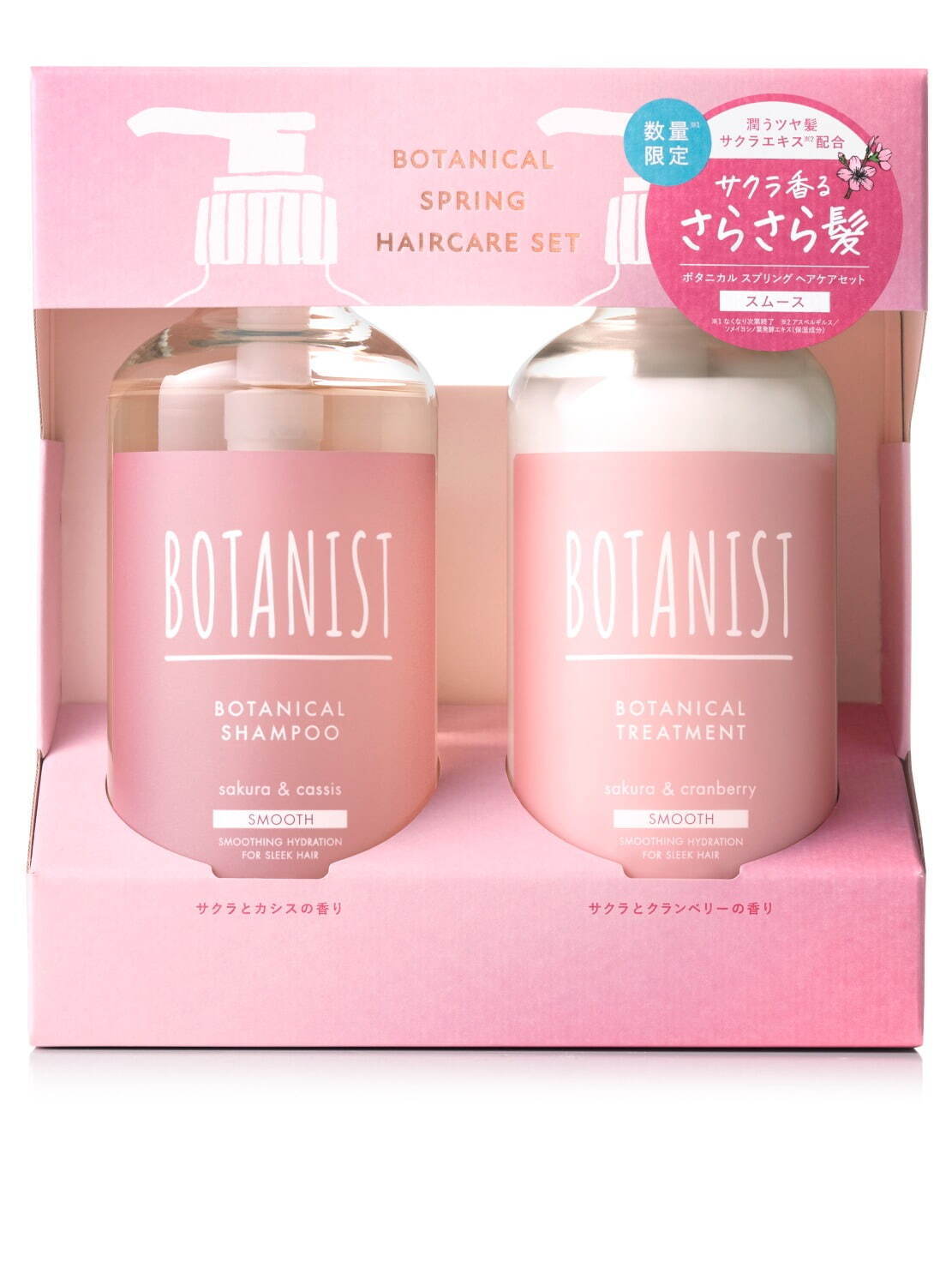 ボタニスト BOTANIST 桜 サクラ　春限定 ヘアケアセット