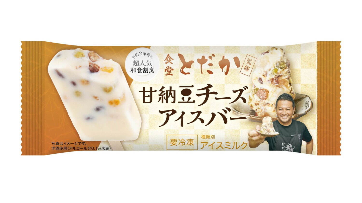 ファミリーマート×食堂とだか「甘納豆チーズアイスバー」4種の大粒甘納豆×マスカルポーネチーズアイス｜写真3