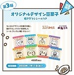 ちいかわ×コメダ珈琲店コラボ「シロノワール むちゃうまプリン」カスタード×カラメルの濃厚プリン味｜写真4