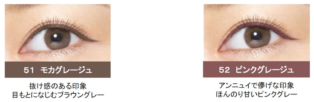 ヒロインメイク22年冬コスメ“史上最強の耐久アイライナー”に限定色、儚げピンク＆モカグレージュ｜写真6