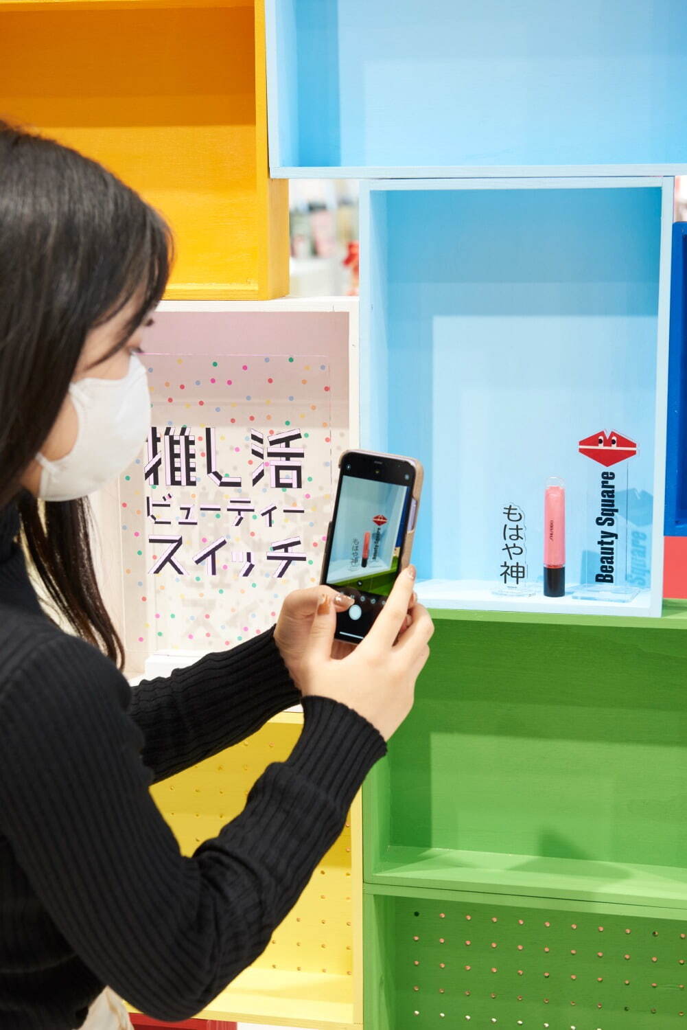 カラフル“推し活”コスメが大集結「推し活ビューティースイッチ」原宿 資生堂ビューティ・スクエアで｜写真56