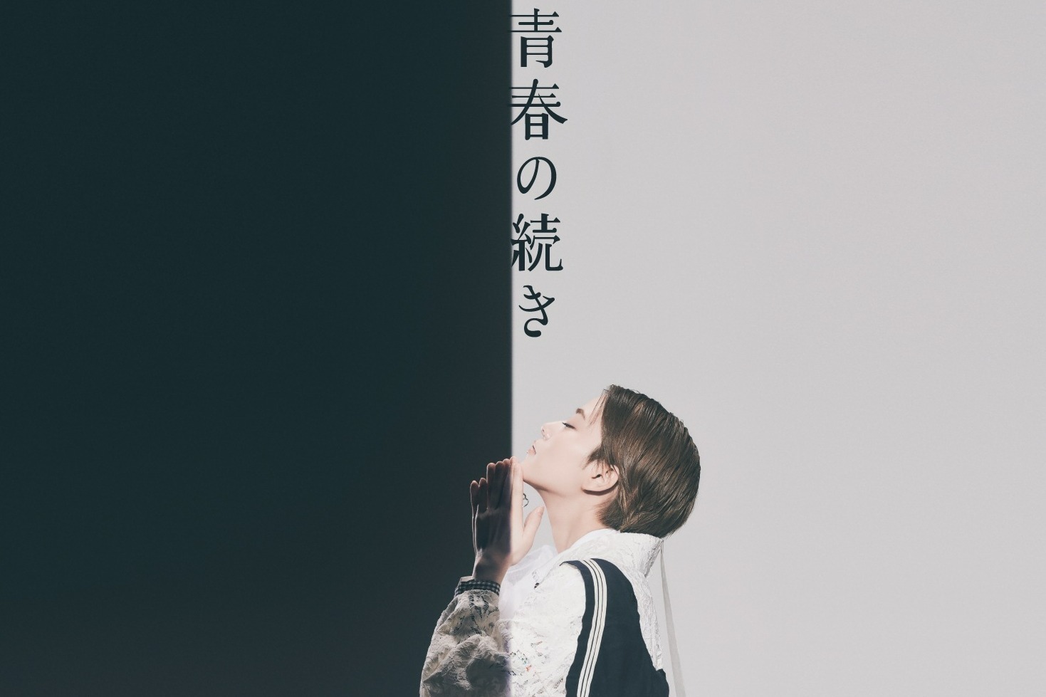椎名林檎、高畑充希が歌唱する新曲「青春の続き」を書き下ろし - 舞台『宝飾時計』テーマ曲