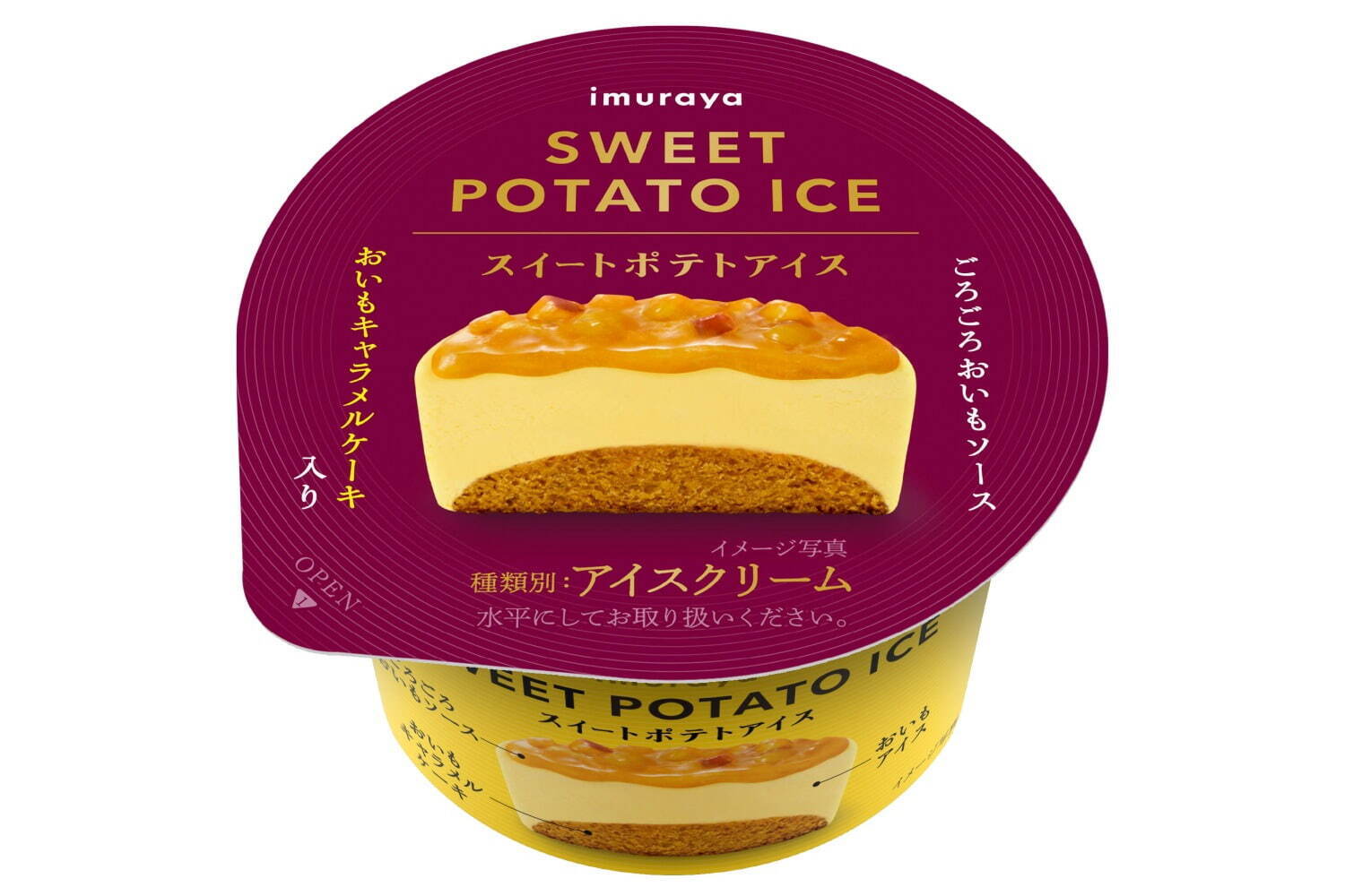 「スイートポテトアイス」205円