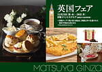 「英国フェア」松屋銀座で - フィッシュ＆チップスやスコーン、老舗ブランドの紅茶缶など集結｜写真7