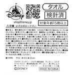 ディズニーストアの限定アイテム、“マーチングバンド”衣装のミッキーマウスぬいぐるみ＆雑貨など｜写真114