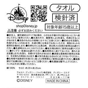 ディズニーストアの限定アイテム、“マーチングバンド”衣装のミッキーマウスぬいぐるみ＆雑貨など｜写真114