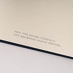 ほぼ日「MOTHERのNOTEBOOK」様々な『MOTHER』シリーズの“ことば”を楽しむノート｜写真7