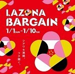 2022年冬セール＆2023年初売りはいつから？東京など全国の百貨店＆アウトレットのスケジュール一覧｜写真13