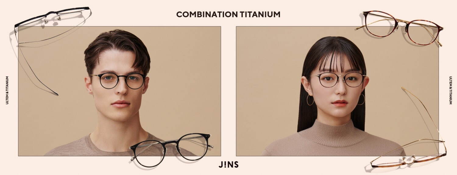 JINSのメガネ「コンビネーション チタニウム」凛々しくシャープ