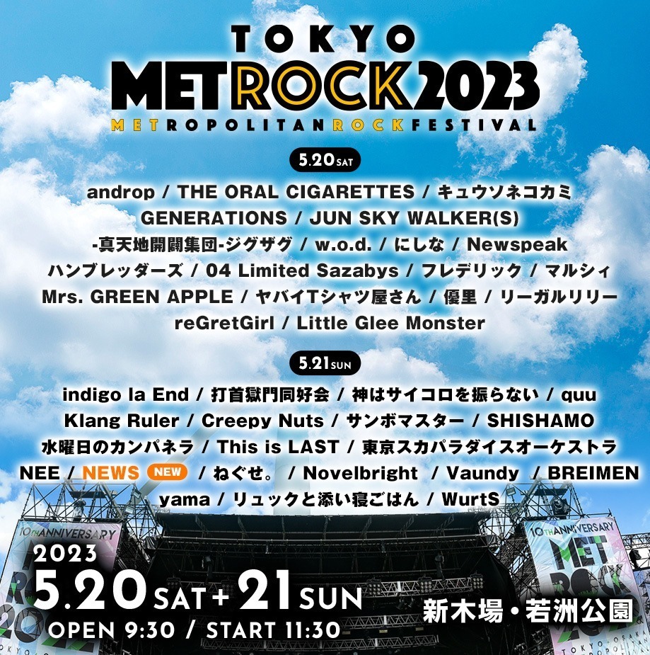 音楽フェス「メトロック 2023」東京・大阪の2会場で、クリーピーやVaundy、ミセス｜写真16