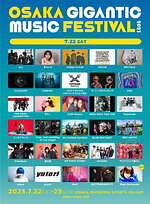 音楽フェス「ジャイガ」 大阪・舞洲スポーツアイランドで、マカロニえんぴつやチリビなど出演｜写真4