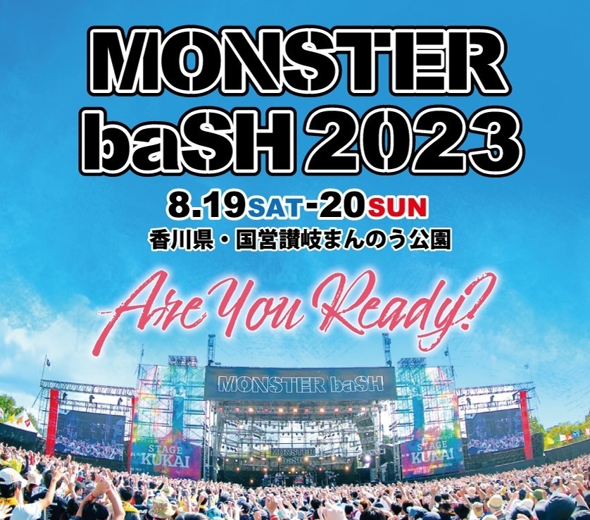 MONSTER baSH 2023 国営讃岐まんのう公園｜写真2