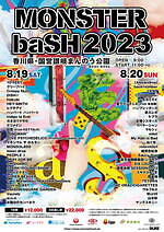 MONSTER baSH 2023 国営讃岐まんのう公園｜写真1