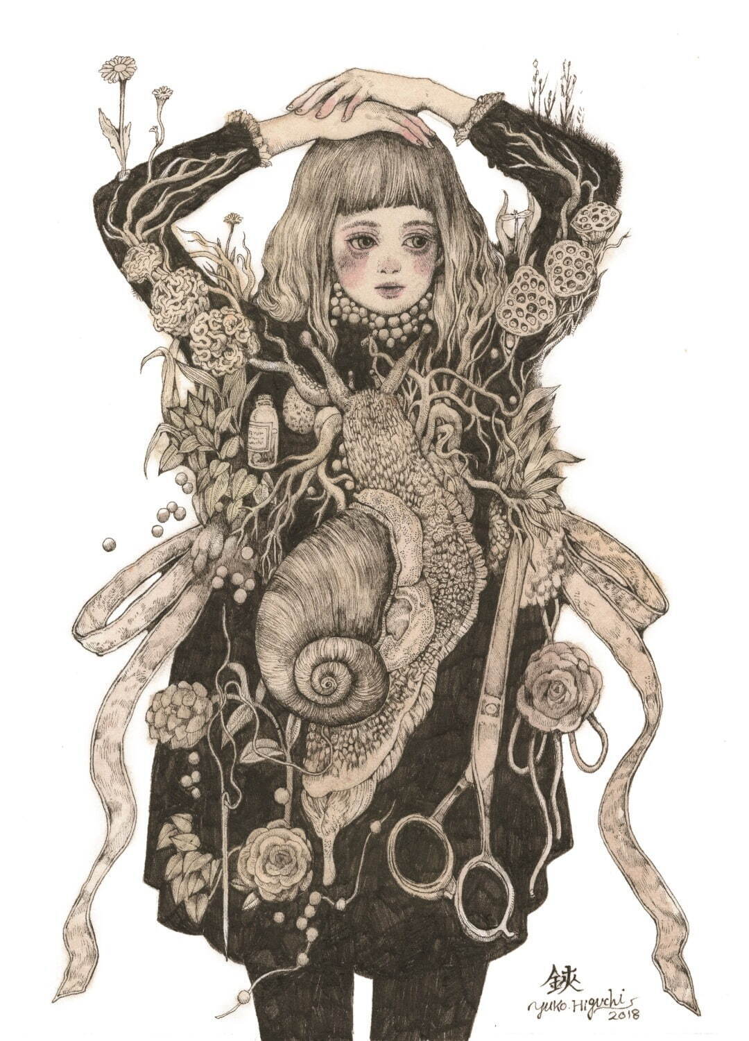 ヒグチユウコ 《鋏》 2018年