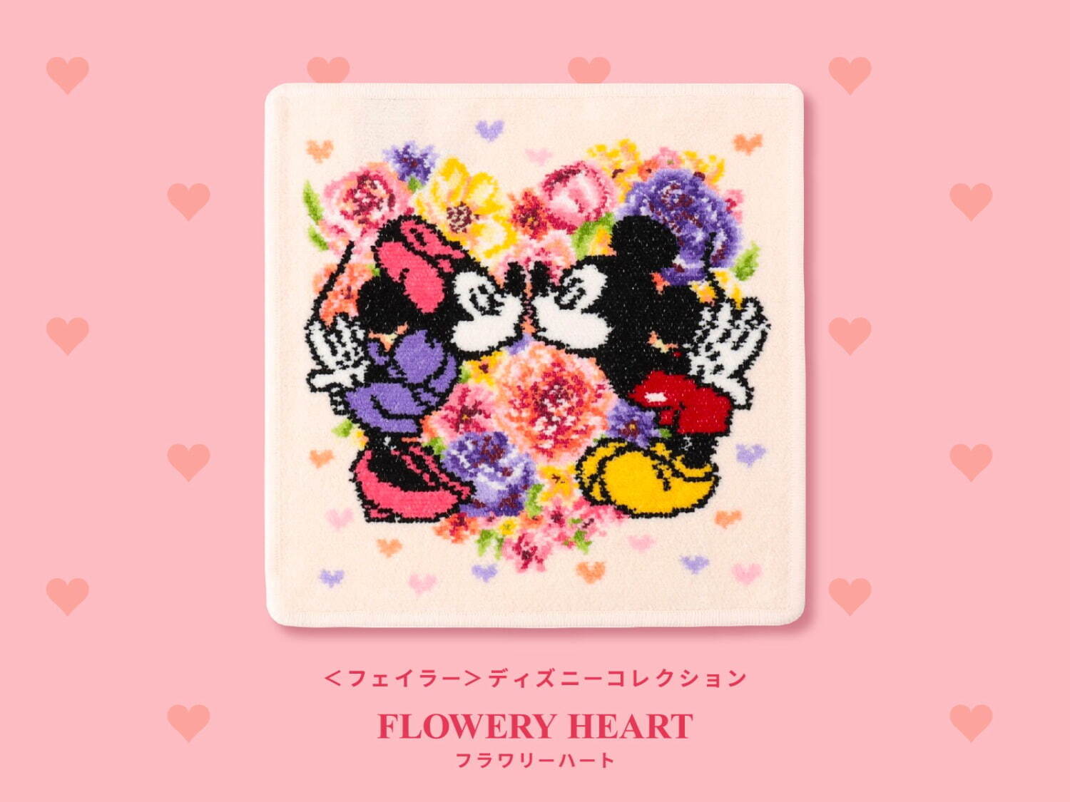 フェイラー×ディズニーコラボハンカチ＊完売品