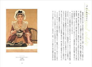 書籍『名画のティータイム』紅茶にまつわる60の絵画、アフタヌーンティーなど紅茶・喫茶文化の背景を解説｜写真6
