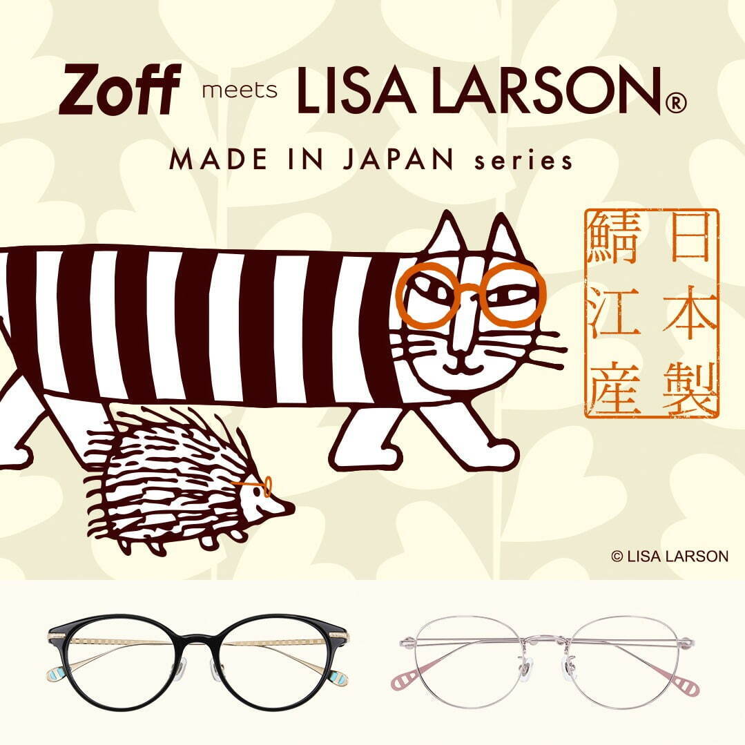 Zoff×リサ・ラーソンから福井県鯖江産の新作メガネ、マイキー＆ハリネズミがモチーフの全4型｜写真32