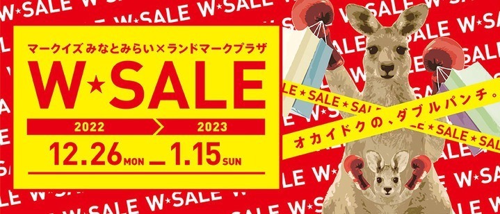 マークイズみなとみらい＆ランドマークプラザの合同新春セール、合計約90店舗で最大70%OFF｜写真1