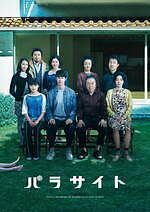 映画『パラサイト 半地下の家族』舞台化 - 古田新太＆宮沢氷魚が“寄生一家”に、東京・大阪で上演｜写真11