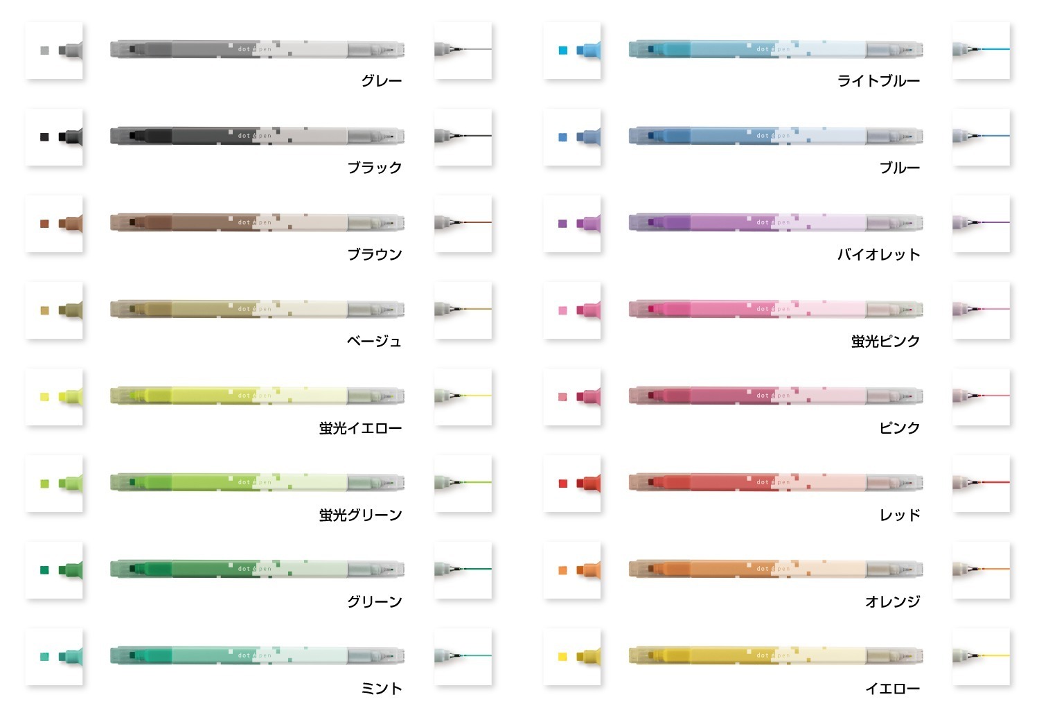 ドット・エ・ペン 全16色 各220円