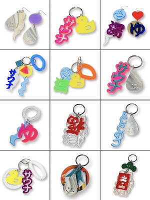 “ととのう”サウナグッズが伊勢丹新宿店に、レトロキーホルダーや刺繍入りサウナハットなど約60ブランド｜写真9