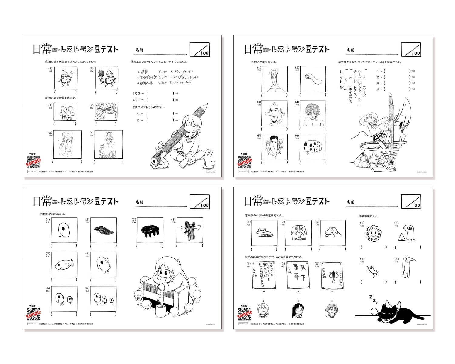 あらゐけいいちの漫画『日常』のコラボカフェ「日常レストラン」が渋谷パルコに、限定グッズも｜写真42