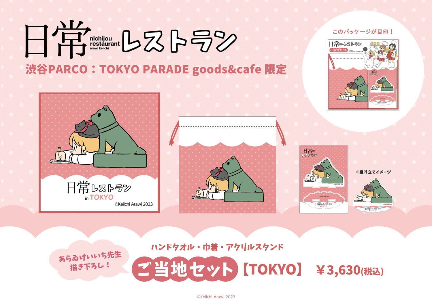 ムラマサ様専用　日常レストラングッズ