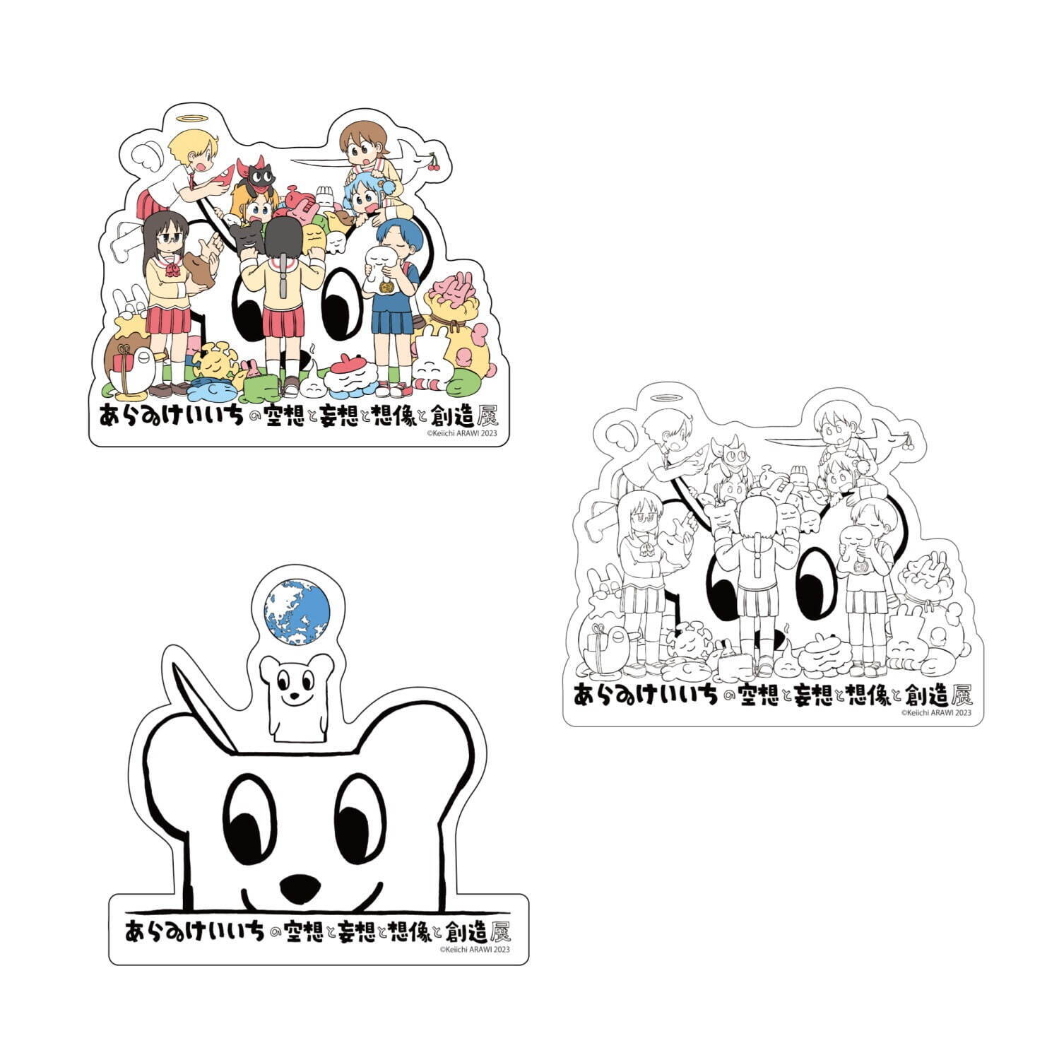 漫画家・あらゐけいいち展「あらゐけいいちの空想と妄想と想像と