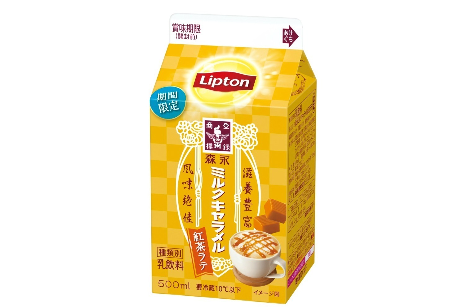 リプトン×森永製菓“ミルクキャラメル”風味の紅茶ラテ、全国で