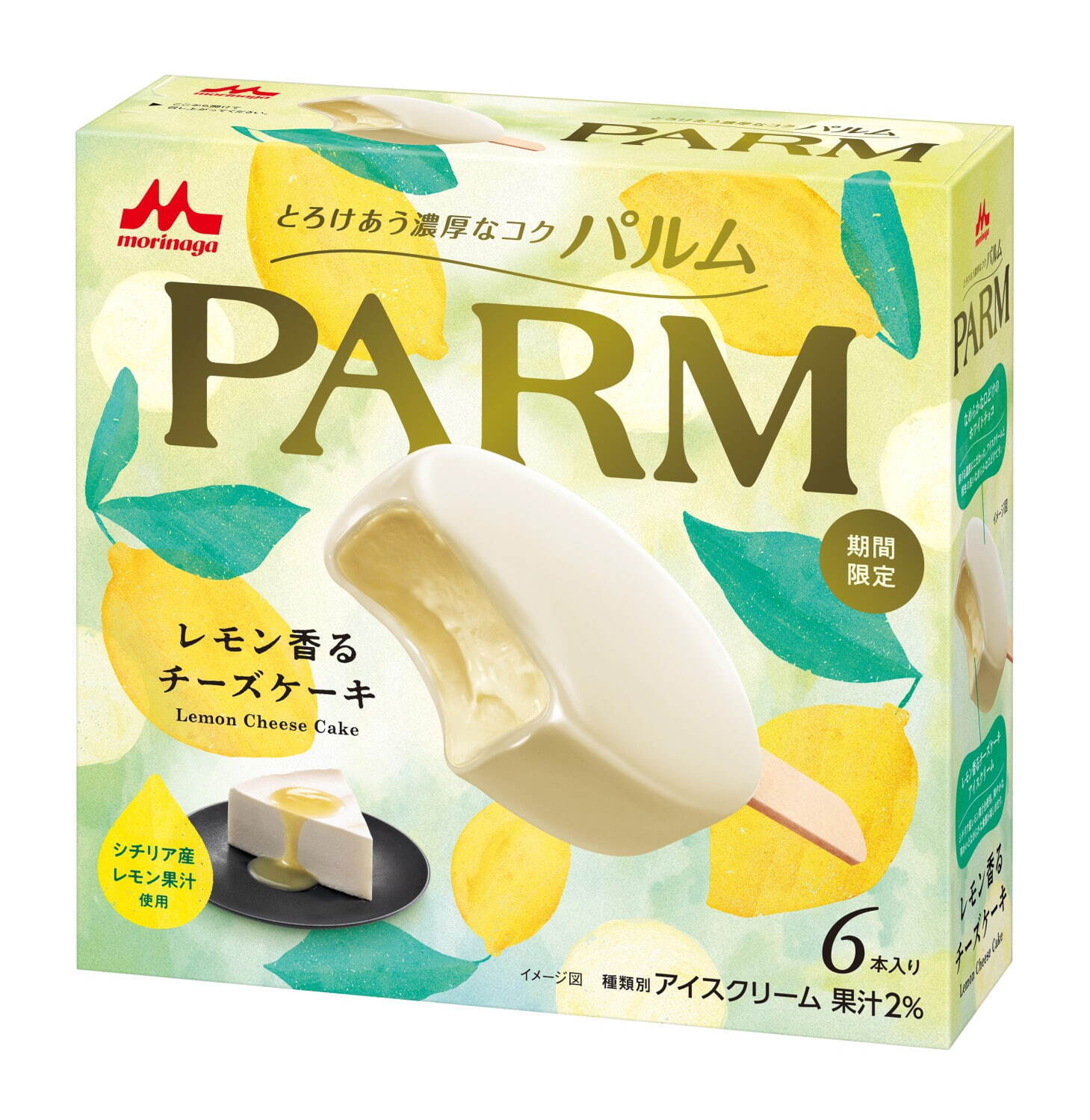 森永乳業の新作アイス パルム レモン香るチーズケーキ 濃厚チーズケーキアイスをホワイトチョコで包んで ファッションプレス