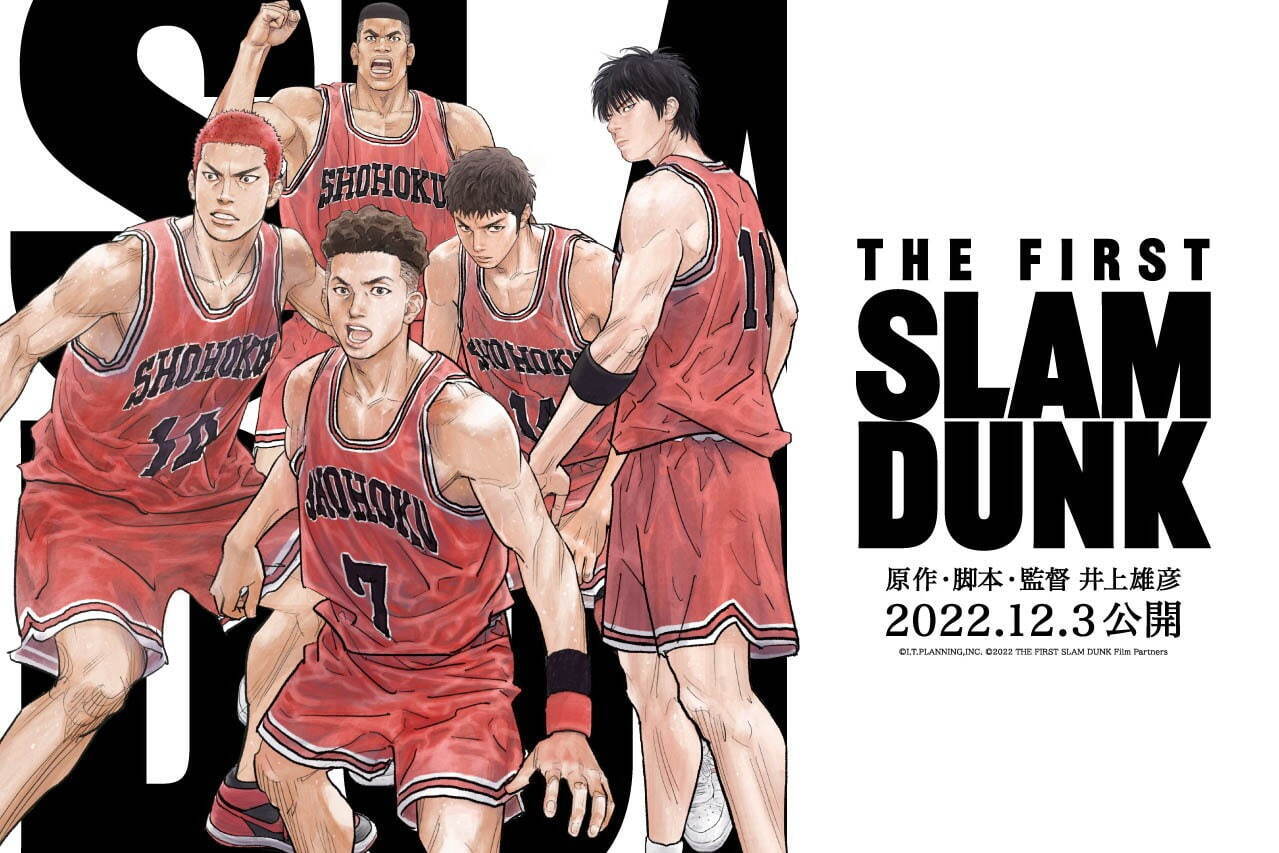 MOVIX昭島『THE FIRST SLAM DUNK』