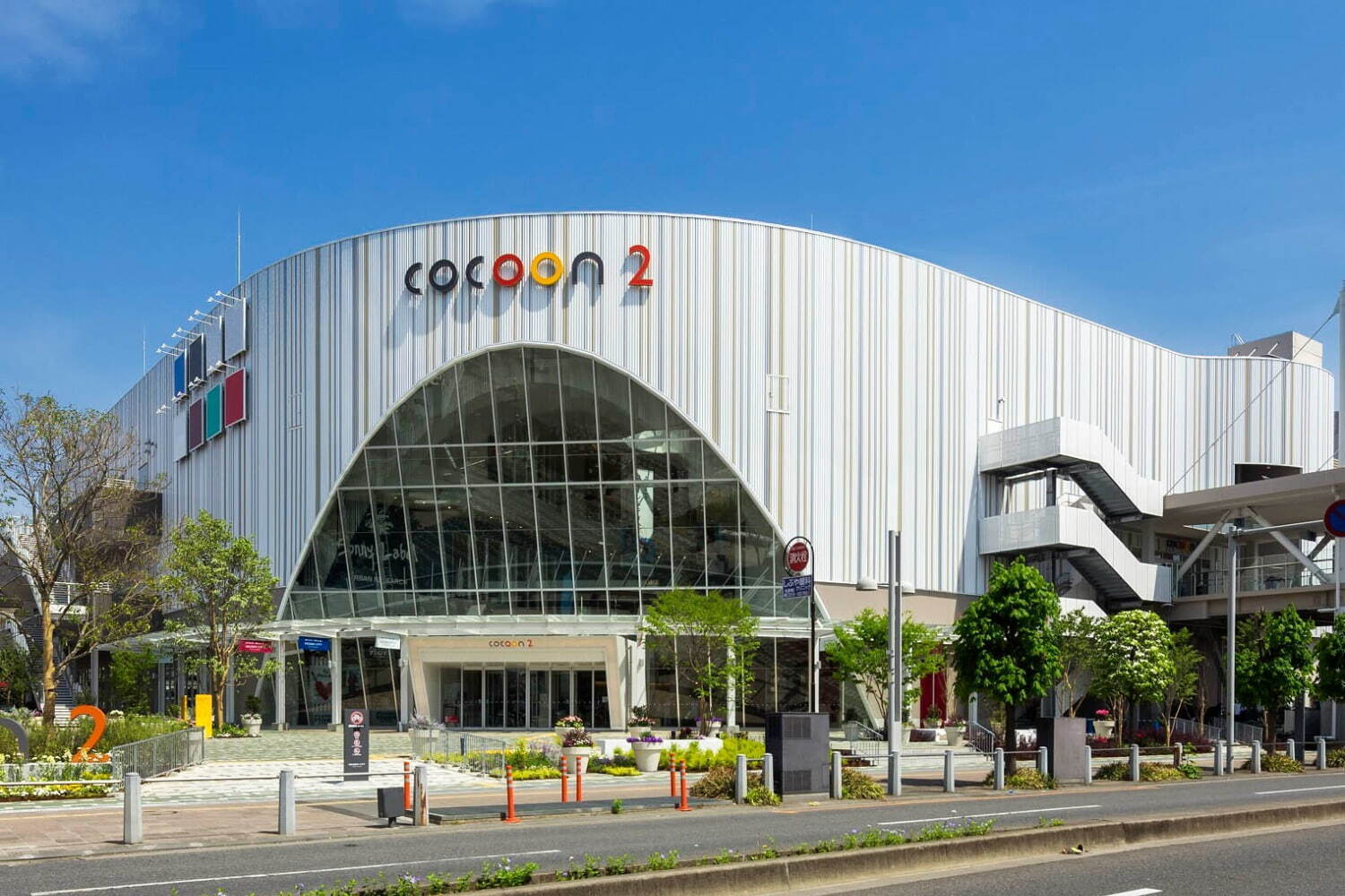 大型商業施設｜さいたま新都心コクーンシティの冬セール「コクーンシティ、冬のバーゲン。」毎年恒例の福袋も