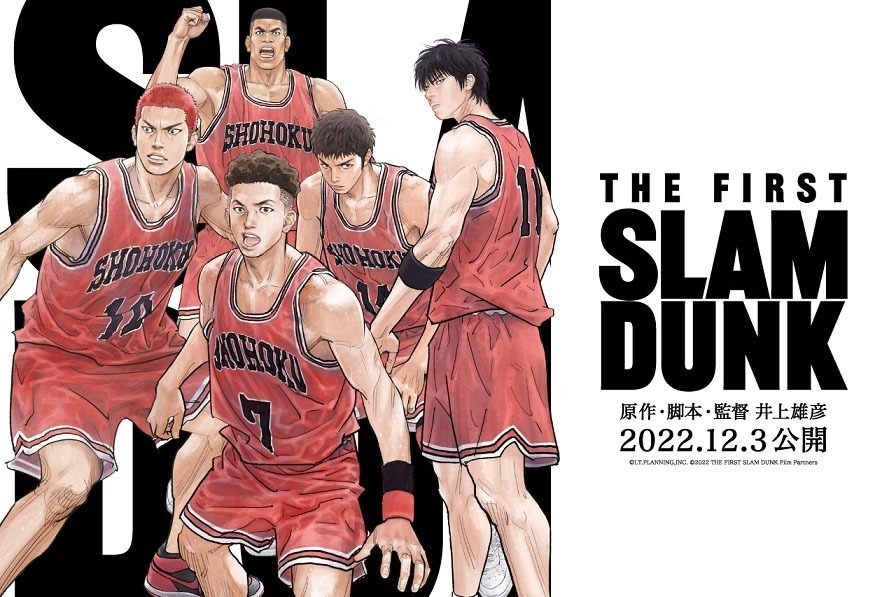 イオンシネマ松本『THE FIRST SLAM DUNK』
