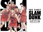 THE FIRST SLAM DUNK イオンシネマ松本｜写真3