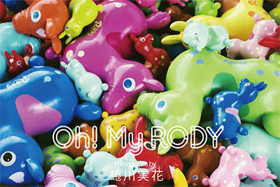 蜷川実花「美女とロディ」