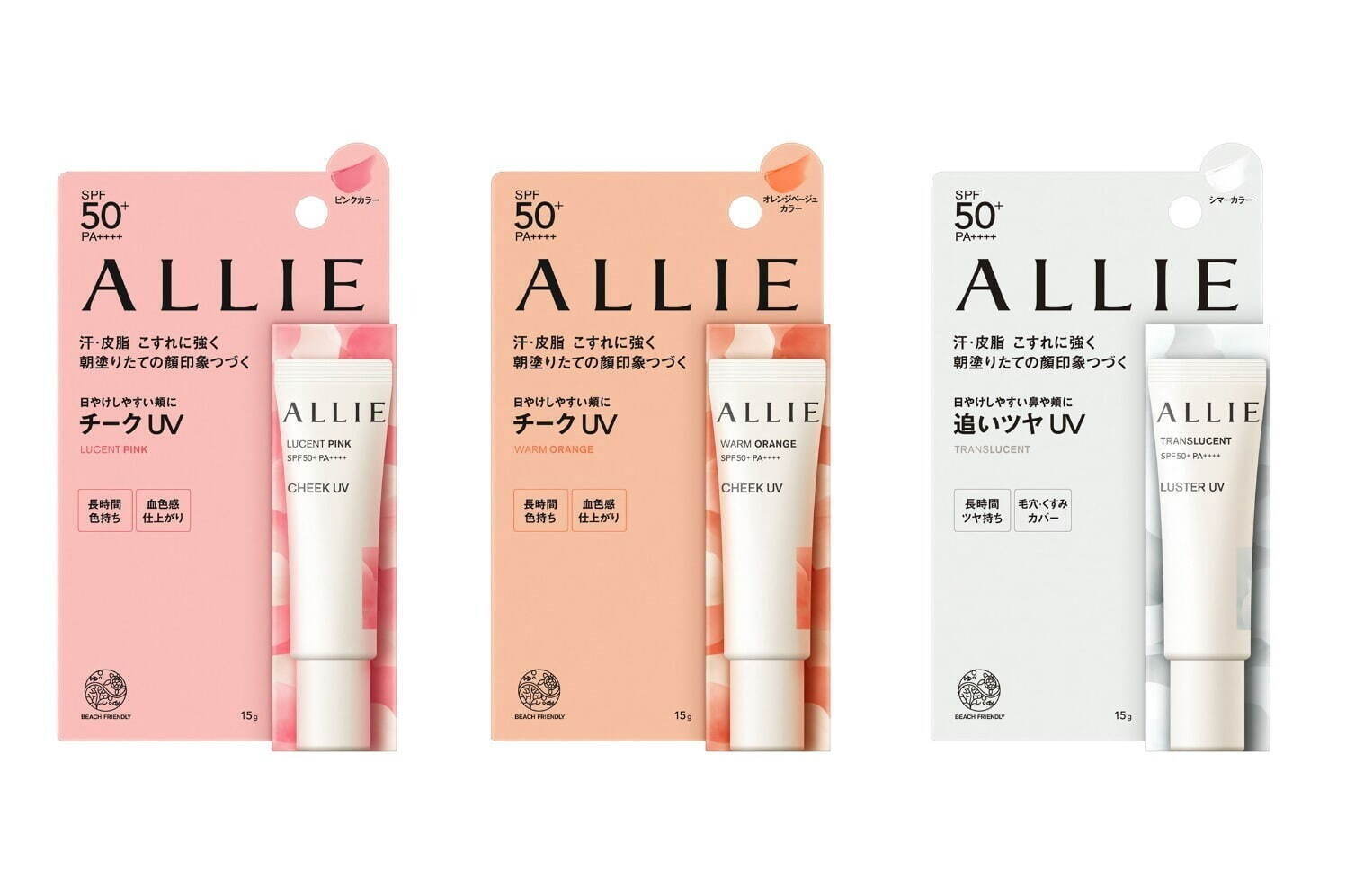 ジルスチュアート(JILLSTUART), アディクション(ADDICTION), ロクシタン(L'OCCITANE), 資生堂(SHISEIDO), クレ・ド・ポー ボーテ(Clé de Peau Beauté), トワニー(TWANY), エトヴォス(ETVOS), キャンメイク(CANMAKE), エクセル(excel), ナチュラグラッセ(naturaglacé), チャントアチャーム(chant a charm), パラドゥ(ParaDo), オルビス(ORBIS), アンドビー(＆be), ボッチャン(BOTCHAN), スナイデル ビューティ(SNIDEL BEAUTY), デイジードール バイ マリークヮント(DAISY DOLL by MARY QUANT), チャコット・コスメティクス(Chacott COSMETICS), ブリーフィング コスメティックス(BRIEFING COSMETICS), ジバンシィ(Givenchy), ディオール(DIOR), ニベア(NIVEA), コスメデコルテ(DECORTÉ), スック(SUQQU) 2023年おすすめ日焼け止め・UV下地｜写真7