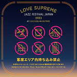 ラブ シュプリーム ジャズ フェスティバル 2023 秩父ミューズパーク｜写真19