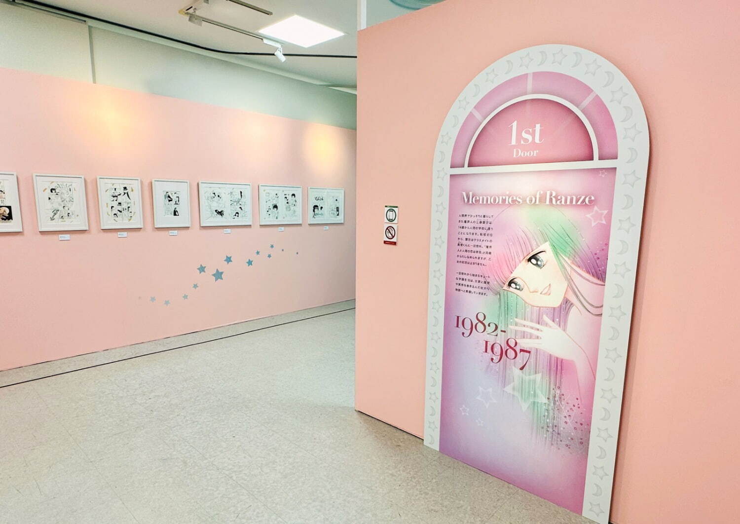 「ときめきトゥナイト展」原画展が新宿・京都で - 池野恋の人気ラブコメ漫画、初の大型展覧会｜写真13