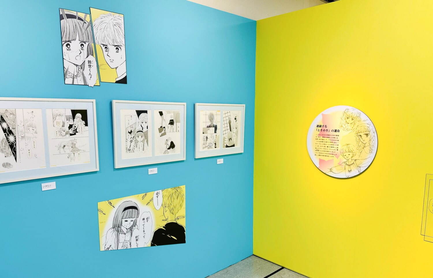 「ときめきトゥナイト展」原画展が新宿・京都で - 池野恋の人気ラブコメ漫画、初の大型展覧会｜写真19