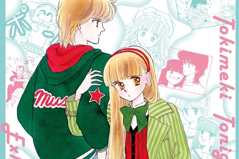 新宿タカシマヤ「ときめきトゥナイト展」