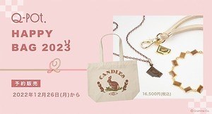 Q-pot.2023年福袋、うさぎ柄トートバッグに“板チョコ